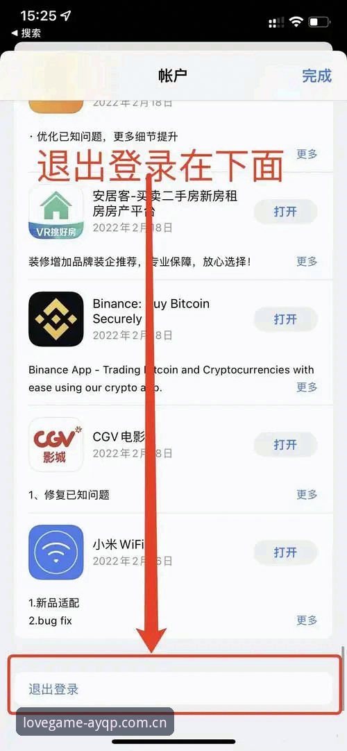 爱游戏APP怎么下载？AYQP移动端安装与登录全流程操作教程
