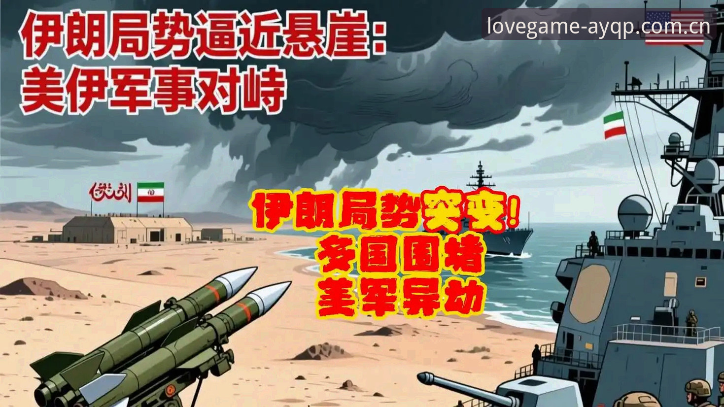3大冲击波：世界杯观赛热遭遇中东战火与签证寒流，约旦土耳其球迷梦碎美国