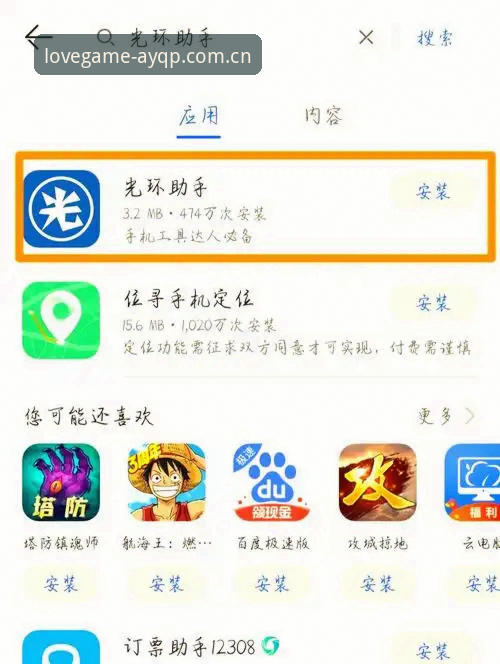 爱游戏平台完整使用指南：从官网登录到AYQP手机版的多端整合体验
