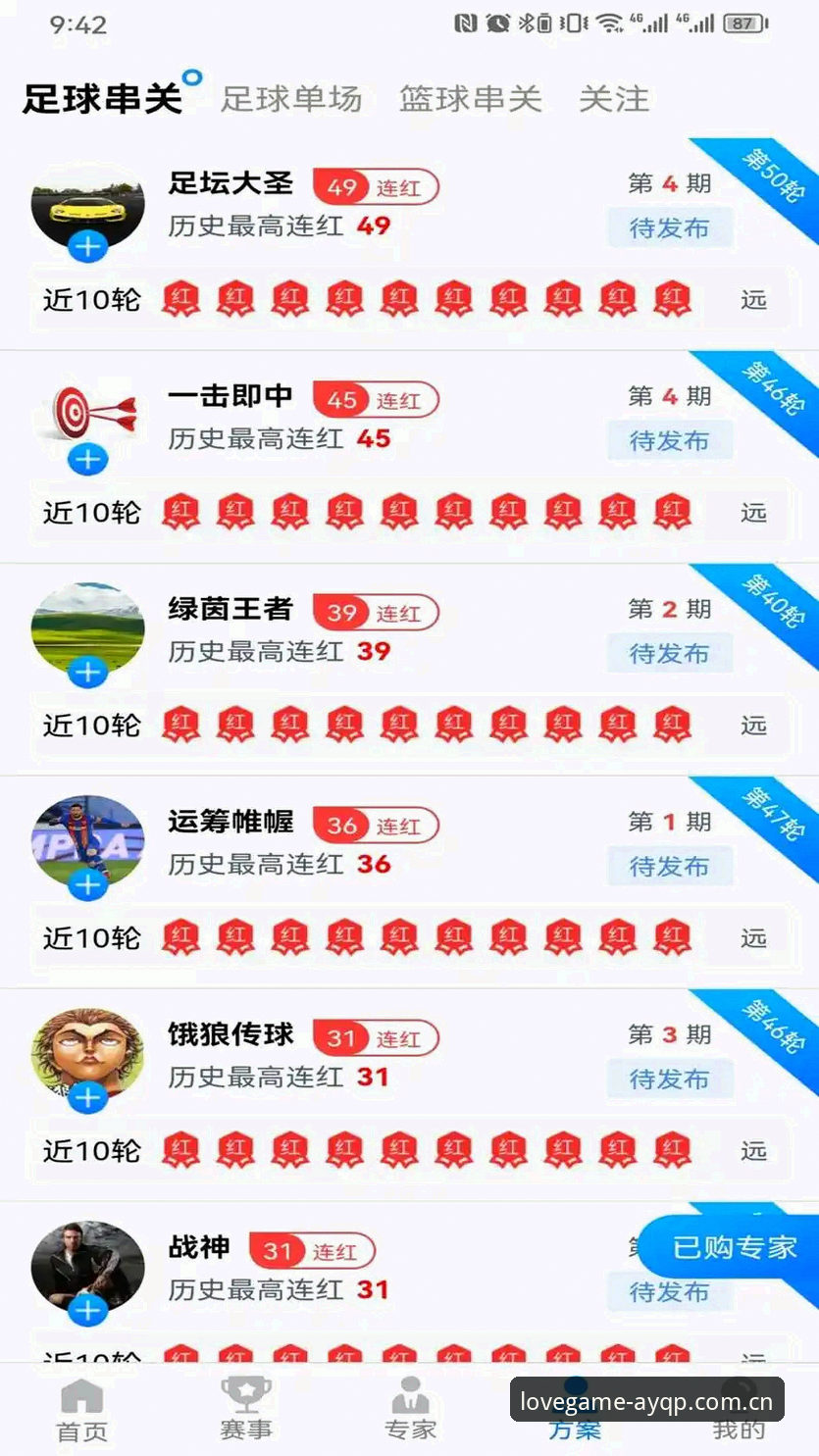 爱游戏体育平台注册对比深度评测：从AYQP移动端到官网的多维体验分析