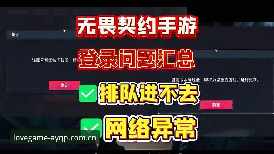 爱游戏APP最新版下载不了怎么办？从网络、缓存到权限的深度排查